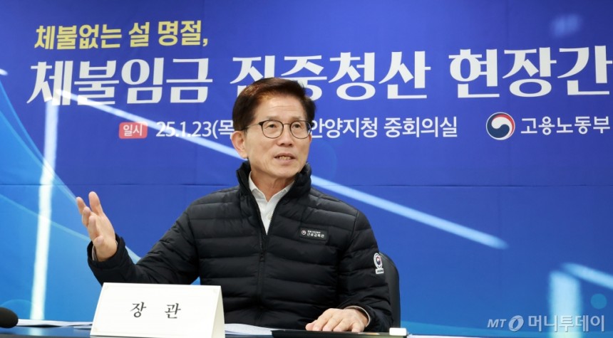김문수 고용노동부 장관이 설 명절을 앞두고 23일 오후 고용노동부 안양지청을 방문하여 임금체불 청산 상황을 점검하고,최근 경기불황으로 건설업체의 폐업과 도산이 늘어나는 등 우려되는 상황에 “관내 건설현장 등을 중심으