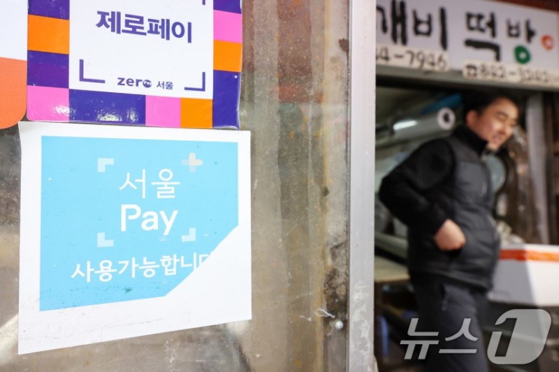 현대카드 포인트, 골목상권 부활의 열쇠! 서울페이플러스와 연결하는 방법!
