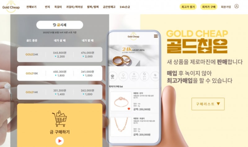 벨라골드, '2024년 창업성장기술개발사업 디딤돌 R&D 과제' 선정 - 뉴스 썸네일 이미지