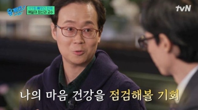 '유퀴즈' 정신과교수 "우울증은 죄 없다…<b>초등생</b> 살해 가해자, 죗값 치...