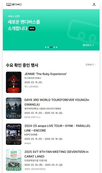 핸디버스 서비스 화면/사진제공=핸디버스