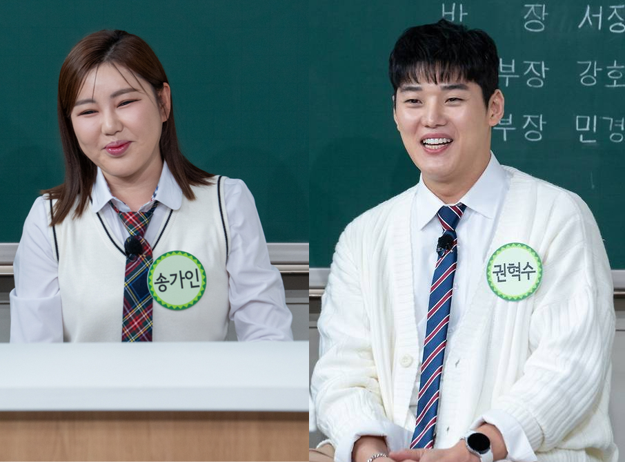 <b>권혁수</b><b>송가인</b>, 썸타는 사이였나…"부모님 안부까지 챙겨"