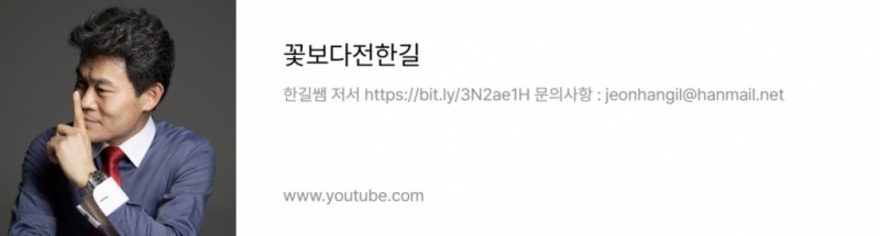 [친절한T]"전한길도 쓰는 <b>한메일</b>, 어떻게 되나요?" 온 국민이 걱정