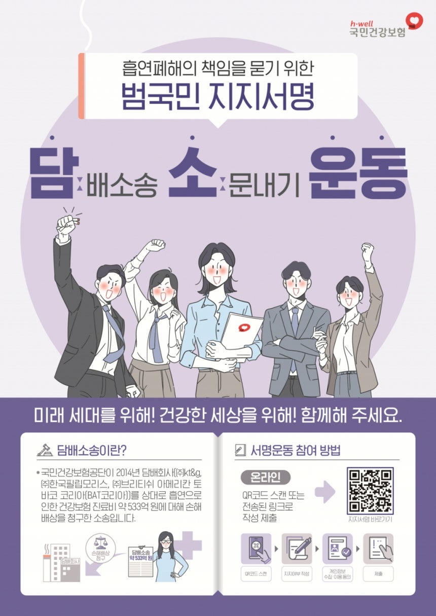 사진= 건보공단