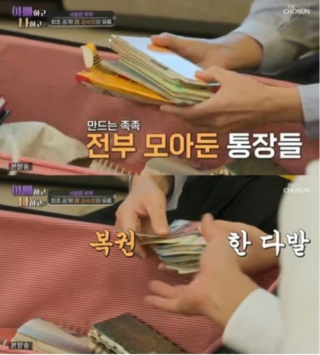 <b>故 김수미</b> 집 둘러보니..."1억 찍힌 통장, 복권 한 다발"