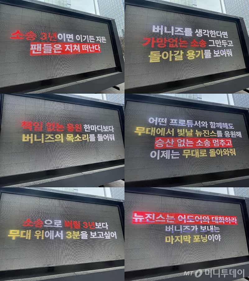 28일 뉴진스 팬덤 버니즈가 서울 용산구에 있는 하이브 사옥 앞에서 뉴진스의 소속사 복귀를 촉구하는 트럭시위를 벌였다. /사진=독자 제공