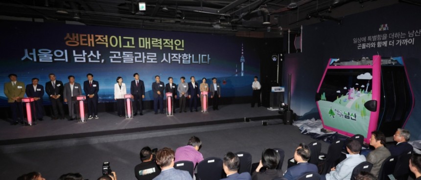 구체적 설명 없어 허탈한 서울시…기약 없는 남산 곤돌라 공사