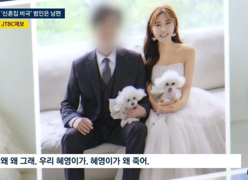 <b>아내 살해</b> 후 <b>상주</b> 맡은 <b>남편</b>, 잡혀갈 때도 뻔뻔…장모에 "다녀올게요"