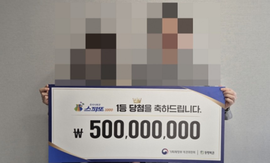 복권 당첨