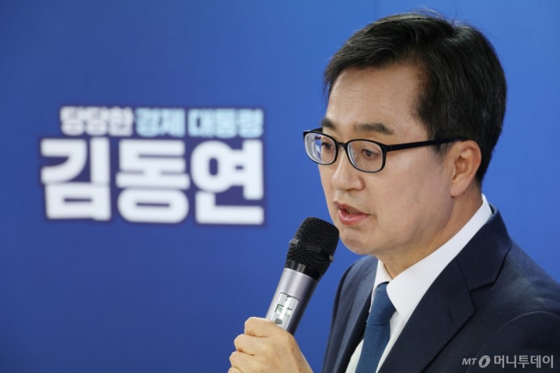 김동연, <b>민주당</b> 대선 <b>경선룰 수용</b> "유불리 연연않고 가슴에 묻겠다"
