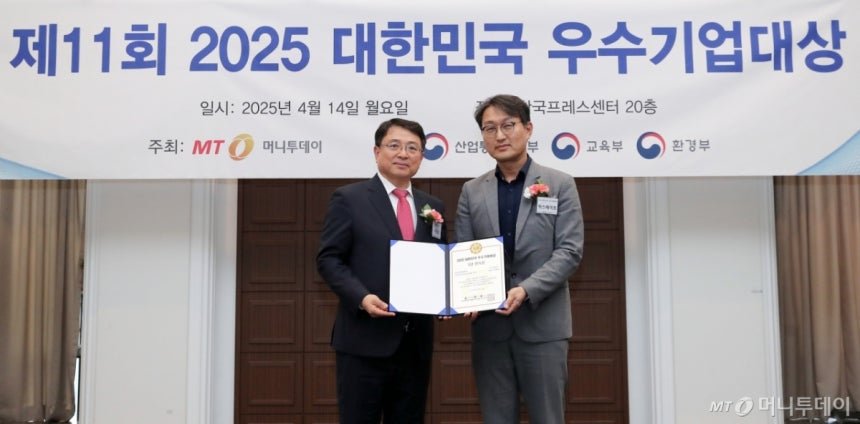 14일 오후 서울 중구 프레스센터에서 열린 머니투데이 '제11회 대한민국 우수기업대상' 시상식. /사진=김창현 기자 chmt@
