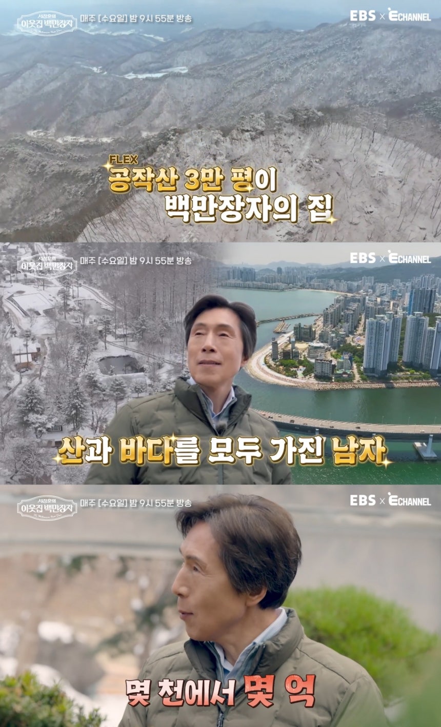 1800억을 벌고 자연인이 된 회장님1