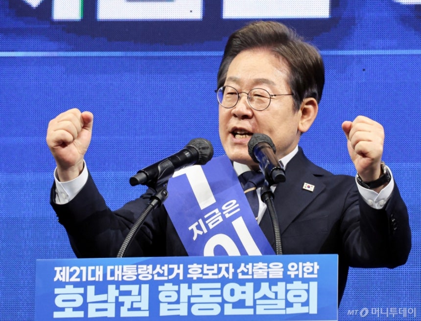 (광주=뉴스1) 김태성 기자 = 이재명 더불어민주당 대선 경선 후보가 26일 오후 광주 서구 김대중컨벤션센터에서 열린 호남권 합동연설회에서 연설을 하고 있다. 2025.4.26/뉴스1  Copyright (C) 뉴스