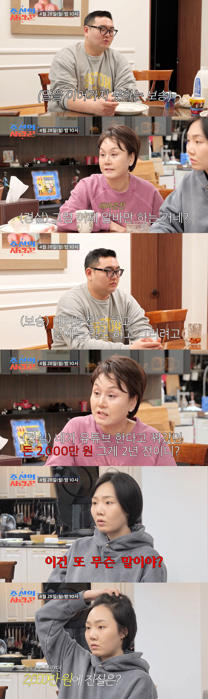 "유튜브 한다고 꿔갔던 2000만원"…<b>이경실</b>·<b>손보승</b> 모자 '싸늘'
