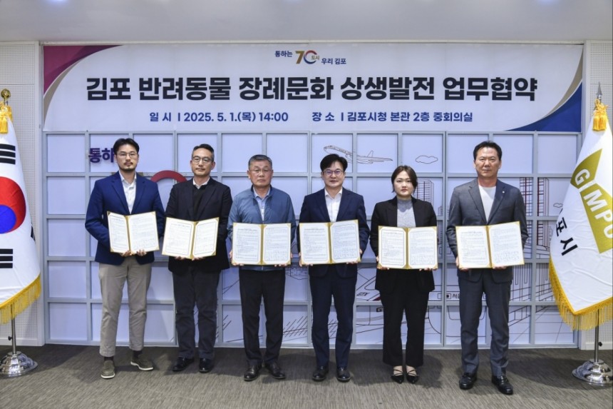 지난 1일 김병수 김포시장(오른쪽 세번째)을 비롯한 지역내 동물장묘업체 5개소 대표들이 업무협약을 체결한 뒤 기념촬영을 하고 있다./사진제공=김포시
