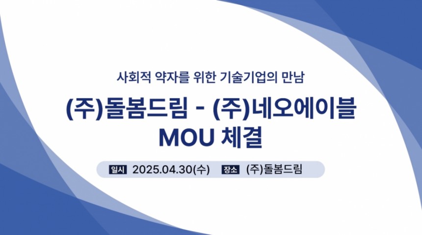 사진제공=돌봄드림