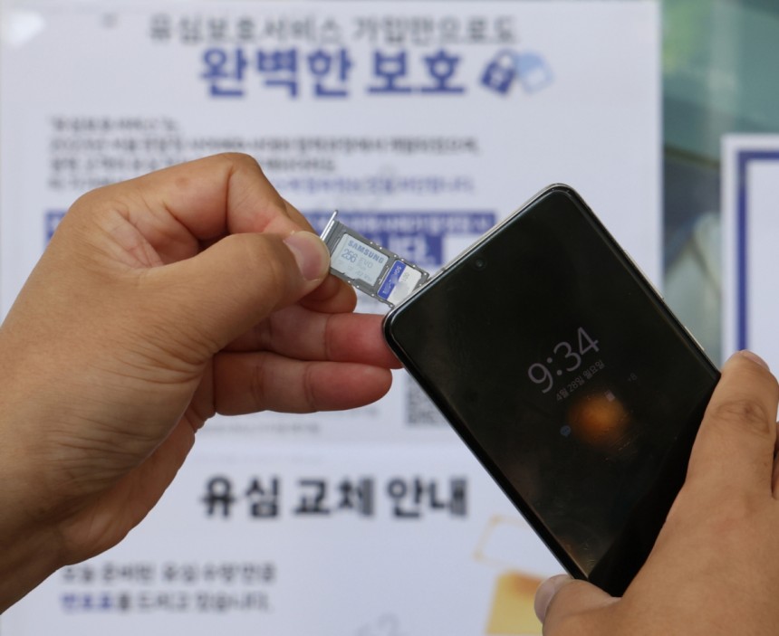 28일 오전 서울 시내 한 SKT 대리점에서 한 이용자가 유심을 교체하고 있다./사진=뉴시스