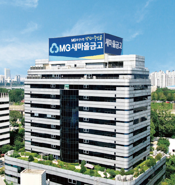 새마을금고중앙회 사옥 전경 