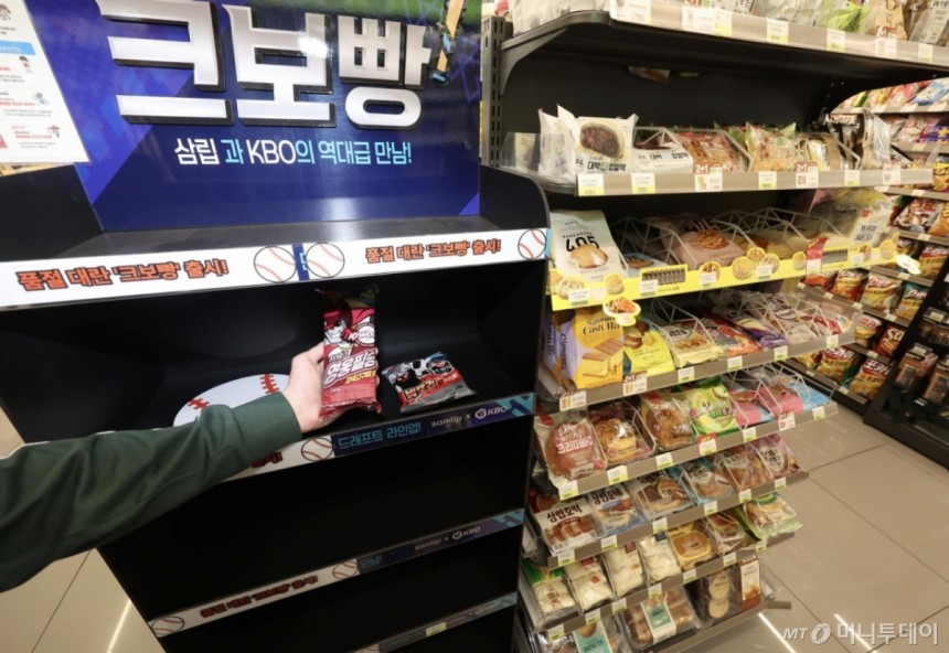 [서울=뉴시스] 김명년 기자 = SPC삼립의 프로야구 공식 라이선스 제품 '크보빵(KBO빵)'이 누적 판매량 1000만 봉을 돌파했다.지난 3월 20일 출시 이후 41일 만으로,<a href=