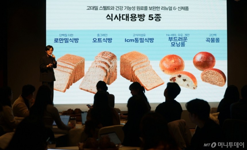 [서울=뉴시스] 홍효식 기자 = 27일 서울 중구 신라호텔 영빈관에서 열린 파리바게뜨 건강빵 브랜드 '파란라벨' 론칭 기자간담회에서 파리바게뜨 마케팅본부장인 김연정 상무가 발표하고 있다.2025.02.27.yes