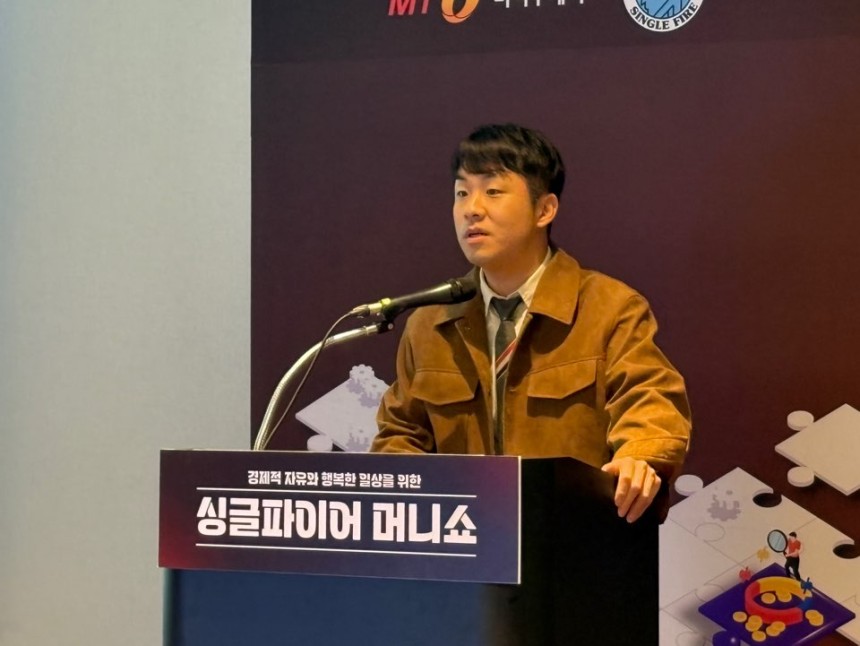 유튜버 광화문금융러가 3일 오전 서울 강남구 코엑스에서 머니투데이 주최로 진행된 '싱글파이어 머니쇼' 강연자로 나서 'ISA&IRP를 활용하는 똑똑한 절세 투자법'에 대해 소개하고 있다./사진=배한님 기자