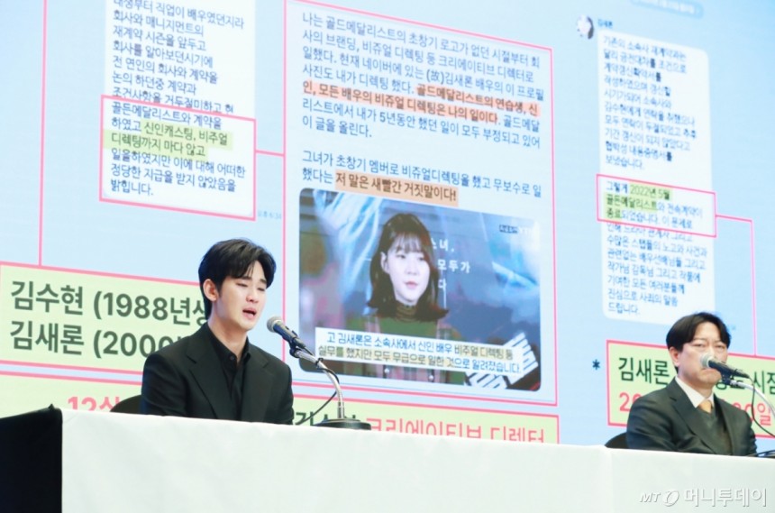 배우 김수현./사진=이동훈 photoguy@