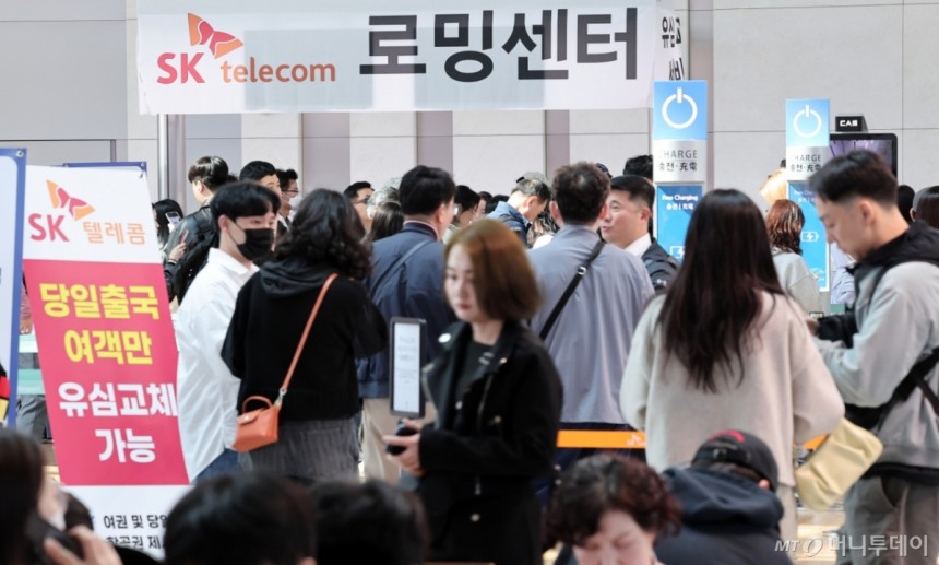 (인천공항=뉴스1) 김성진 기자 = 황금연휴를 앞둔 2일 오전 인천국제공항 제1여객터미널 출국장에 마련된 SK텔레콤 로밍센터에서 여행객들이 유심 교체 서비스를 받기 위해 대기하고 있다.2025.5.2/뉴스1 Co
