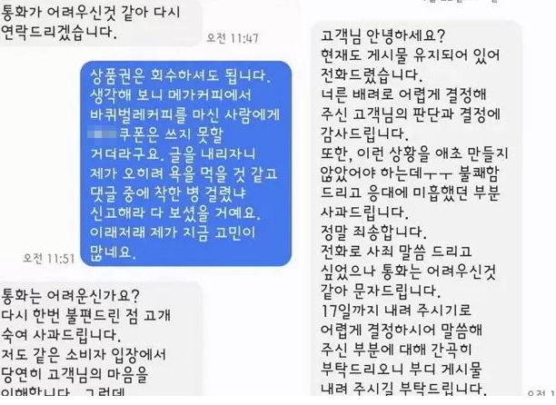 다 마신 음료 컵 안에서 바퀴벌레로 추정되는 물체를 발견한 고객이 인스타그램에 해당 프렌차이즈 본사의 미흡한 대응에 불만을 담은 영상을 올린 뒤 본사로부터 받은 메시지를 공개했다./사진=인스타그램 갈무리