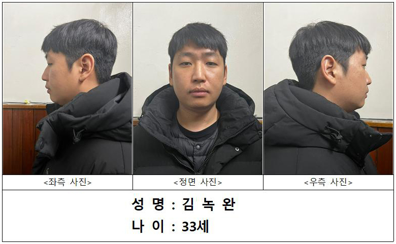 서울경찰청은 지난 2월8일 오전 9시 역대 최대 규모의 텔레그램 성착취방인 '목사방' 총책 김녹완(33)의 신상정보를 공개했다./사진=뉴스1.