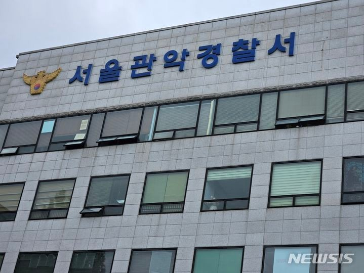 서울관악경찰서./사진=뉴시스