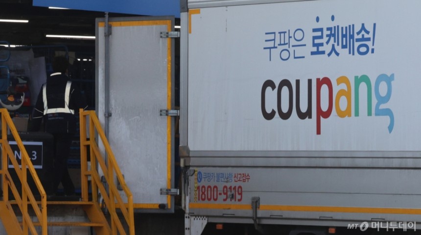 26일 서울시내 한 쿠팡 물류센터가 분주한 모습을 보이고 있다./사진제공=뉴시스