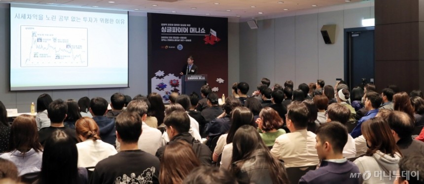 인플루언서 한라산불곰이 2일 오후 서울 강남구 코엑스 컨퍼런스룸에서 머니투데이 주최로 진행된 '싱글파이어 머니쇼'에서 '배당성장주 관리툴과 함께하는 배당주 종목 고르는 방법'에 대해 강연을 하고 있다./사진=김창현
