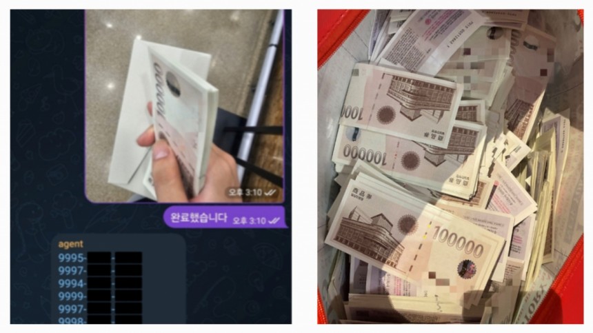 텔레그램 대화에서 확인된 지류 상품권 및 교환된 현금 모습./사진=서울경찰청 제공