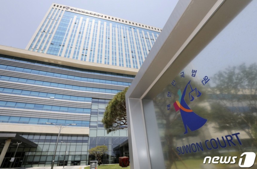 수원법원종합청사 전경/사진=뉴스1