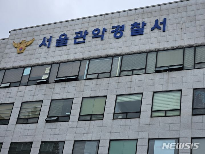 서울 관악경찰서./사진=뉴시스.