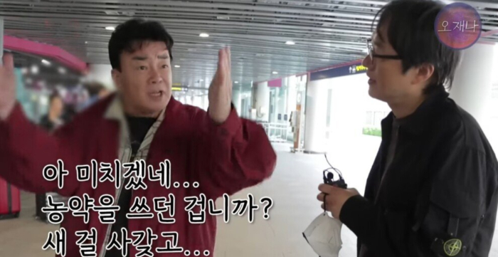 백종원 더본코리아 대표가 원산지 표기 오류,위생 수칙 위반 등 잇따른 논란에 억울함을 드러냈다./사진=유튜브 채널 오재나 캡처