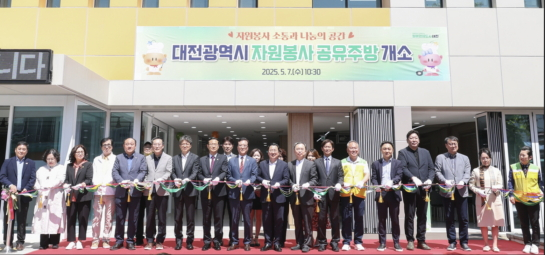 지난 7일 진행된 대전시 동구 정동의 무료급식소 '행복한집' 개소식 모습./사진제공=한국타이어앤테크놀로지