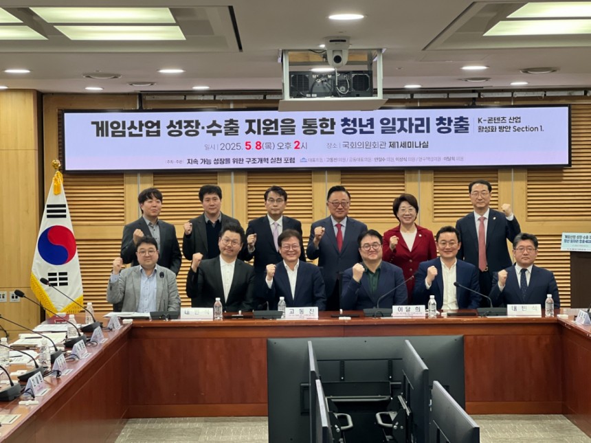 8일 국회 의원회관에서 열린 '게임산업 성장·수출 지원을 통한 청년 일자리 창출' 토론회 참석자들이 기념사진을 촬영하고 있다./사진=이찬종 기자