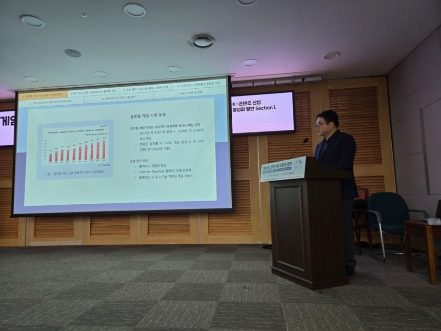 유병준 서울대 경영학과 교수가 '한국 게임 산업의 글로벌 경쟁력 강화 및 해외 진출 전략 연구'를 주제로 발제했다./사진=이찬종 기자