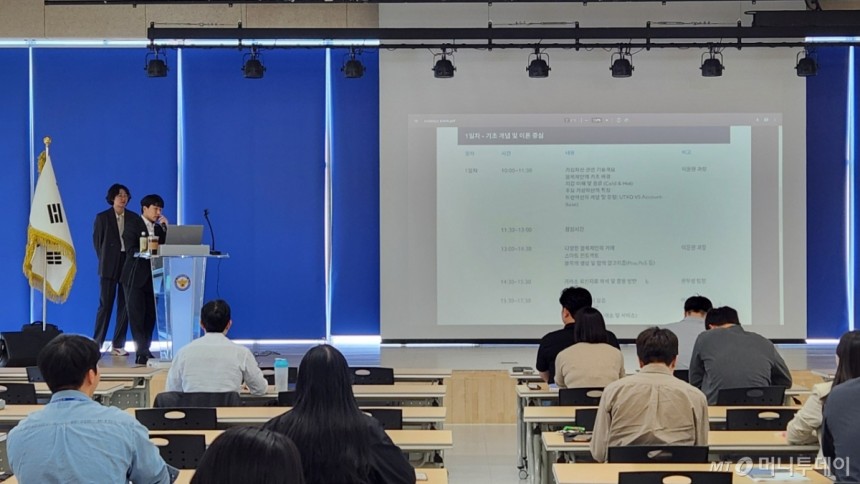  경기북부경찰청은 8일 '가상자산 수사 실무 역량 강화 워크숍'을 진행했다.8일 오전 경기북부청 별관 교육장에 경찰 수사관 50여명이 자리한 모습./사진=김미루 기자.