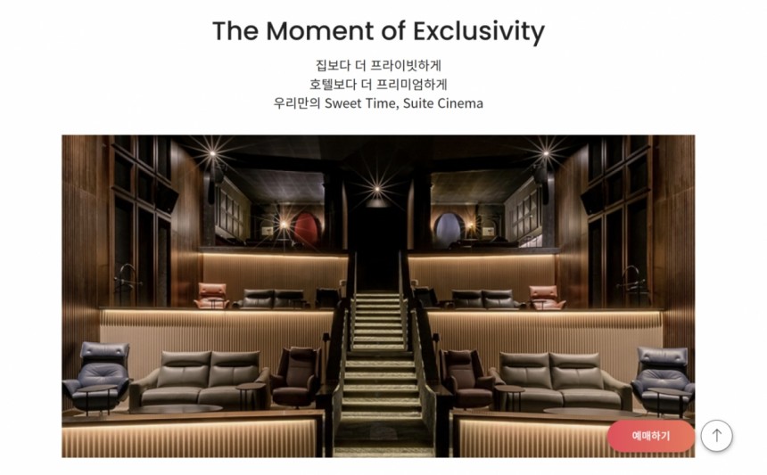CJ CGV 특별관 /사진=CJ CGV 홈페이지 스크린샷