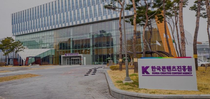 한국콘텐츠진흥원./ 사진 = 한국콘텐츠진흥원 제공