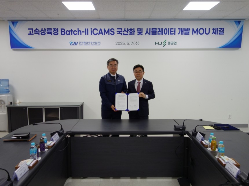 KAI와 HJ중공업이 MOU를 체결하고 있다.사진 왼쪽은 KAI 김지홍 전무,<a href=