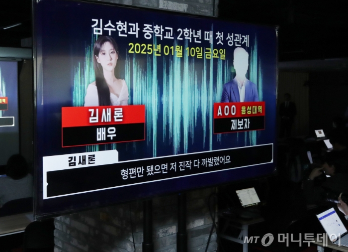 유족 측은 최근 고인이 중학교 2학년이었던 2014년 김수현과 성관계했다는 주장을 내놨는데, 앞서 공개한 김새론과 김수현의 문자메시지엔 2016년까지 가벼운 입맞춤조차 안한 사이로 묘사돼 있어 자가당착에 빠졌다는 지