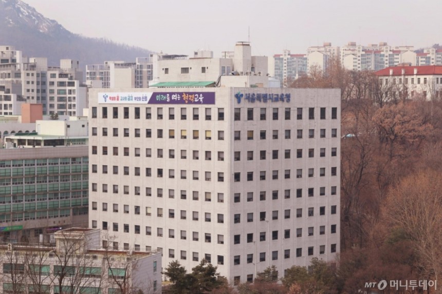 [서울=뉴시스] 정근식 서울시교육감 취임 후 서울시교육청이 새 슬로건으로 '미래를 여는 협력교육'을 정했다.사진은 13일 서울 종로구 서울시교육청 본청의 모습.(사진=서울시교육청 제공).2025.01.13.