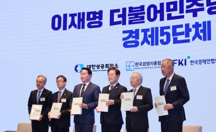 이재명(왼쪽 네 번째) 더불어민주당 대선후보가 8일 서울 중구 대한상공회의소에서 열린 대선후보 초청 경제5단체 간담회에서 경제5단체장 들에게 정책 제언집을 전달 받은 후 기념촬영을 하고 있다.왼쪽부터 최진식 한국중