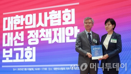 김택우 대한의사협회장이 10일 서울 용산구 대한의사협회에서 열린 제21대 대통령 선거 보건의료 분야 정책제안 보고회에서 더불어민주당 공동선대위원장 전현희 의원에게 보건의료 분야 정책제안서를 전달하고 있다./사진=[서