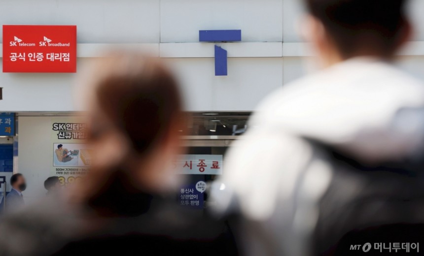 지난달 29일 서울 시내 T월드 매장 모습./사진=뉴시스