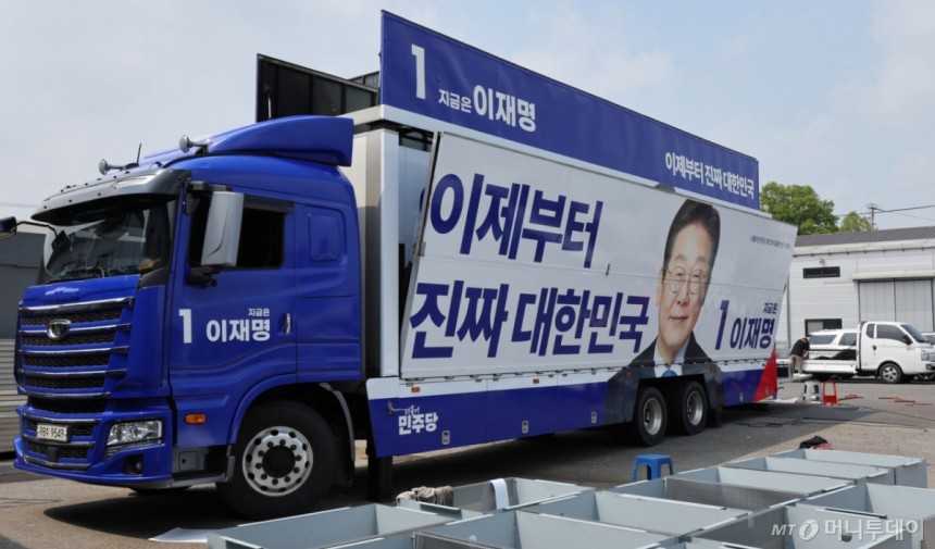 (양주=뉴스1) 박지혜 기자 = 제21대 대통령 선거 후보 등록 마감일인 11일 경기도 양주시 한 차량광고업체에 관계자들이 이재명 더불어민주당 대통령 후보 선거운동 유세차량을 제작하며 분주하게 움직이고 있다. 202