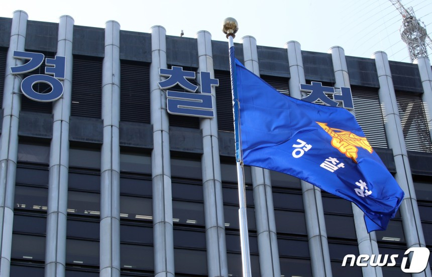 서울 서대문구 미근동 경찰청./사진=뉴스1.
